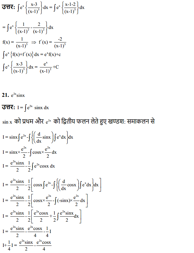HBSE 12th Class Maths Solutions Chapter 7 समाकलन Ex 7.6 12