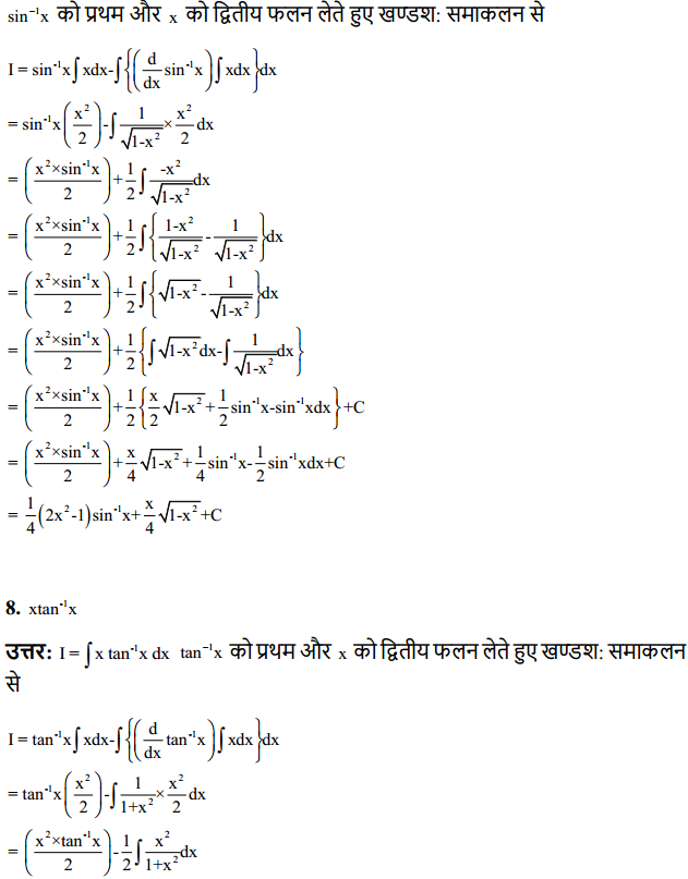 HBSE 12th Class Maths Solutions Chapter 7 समाकलन Ex 7.6 4