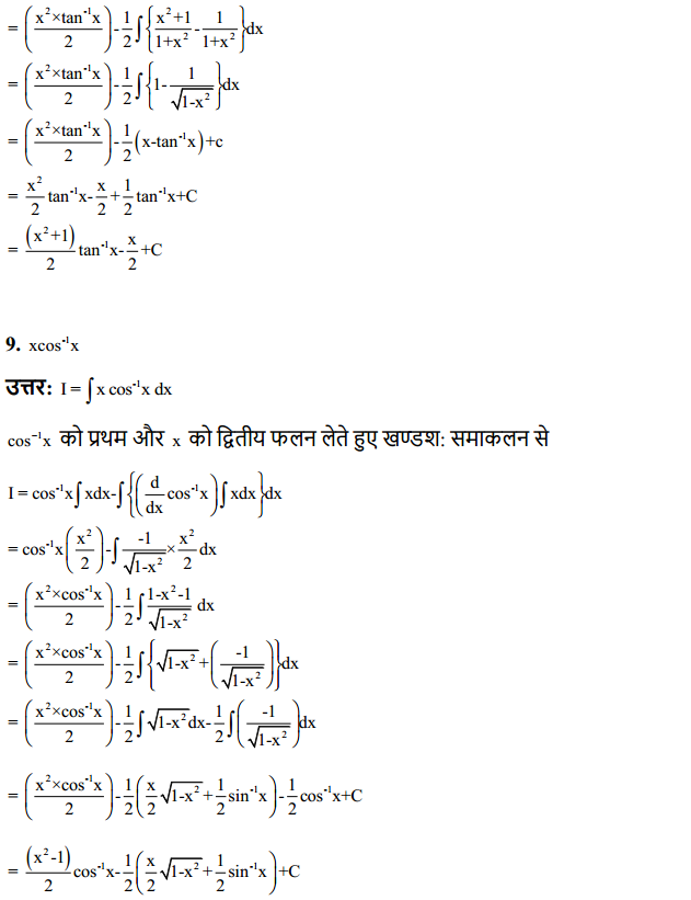 HBSE 12th Class Maths Solutions Chapter 7 समाकलन Ex 7.6 5