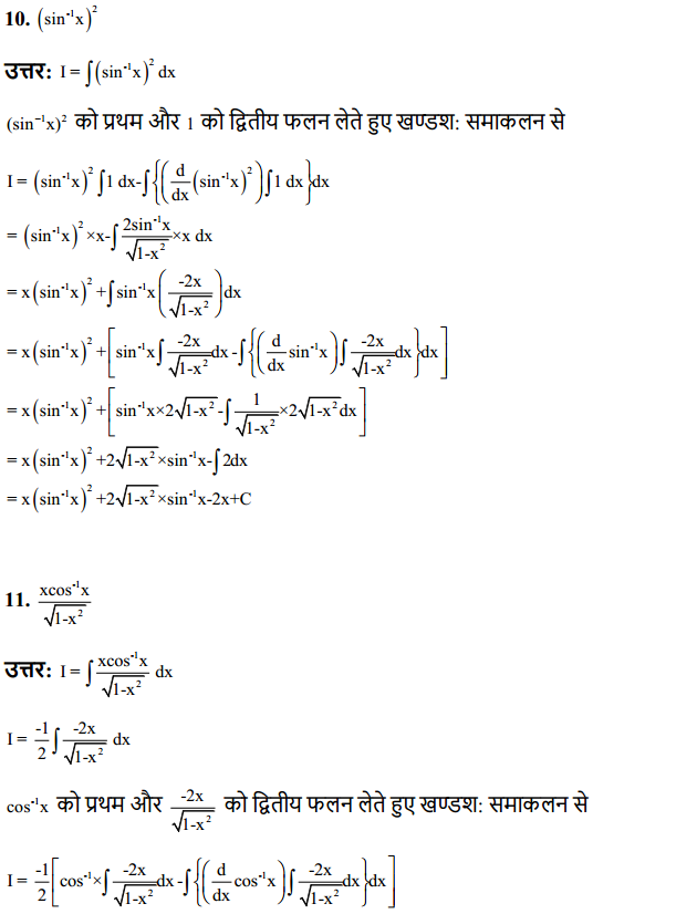 HBSE 12th Class Maths Solutions Chapter 7 समाकलन Ex 7.6 6