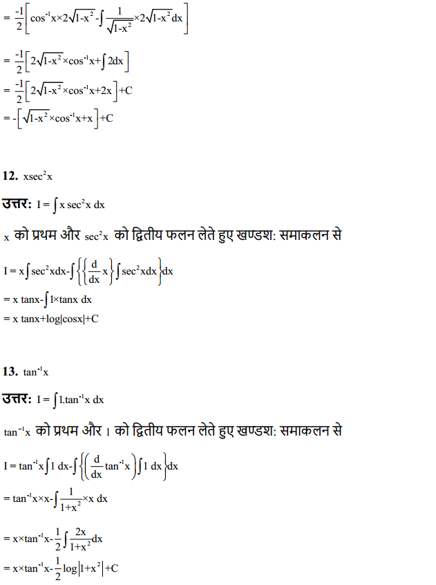 HBSE 12th Class Maths Solutions Chapter 7 समाकलन Ex 7.6 7