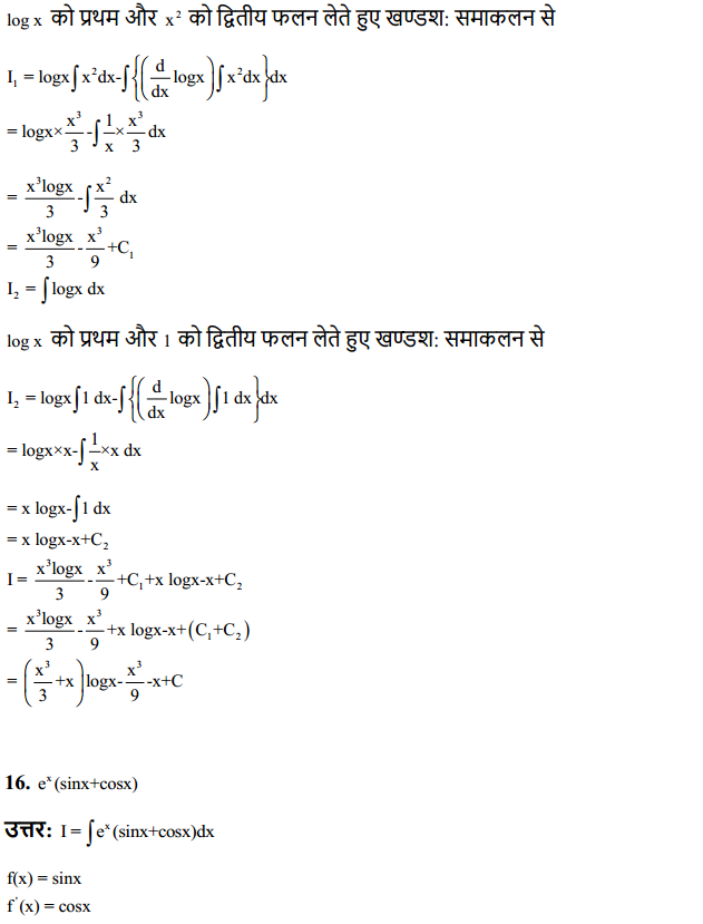 HBSE 12th Class Maths Solutions Chapter 7 समाकलन Ex 7.6 9