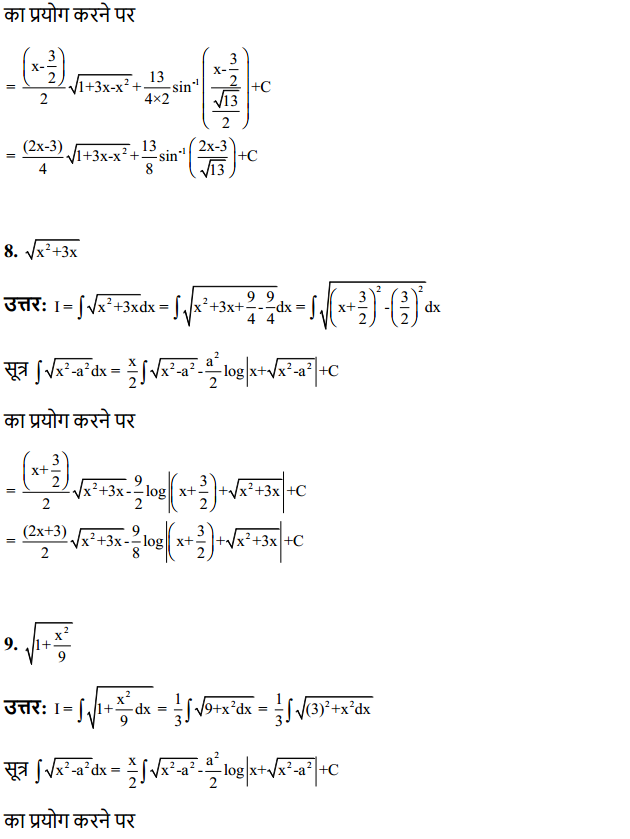 HBSE 12th Class Maths Solutions Chapter 7 समाकलन Ex 7.7 4