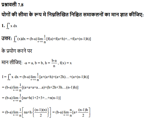 HBSE 12th Class Maths Solutions Chapter 7 समाकलन Ex 7.8 1