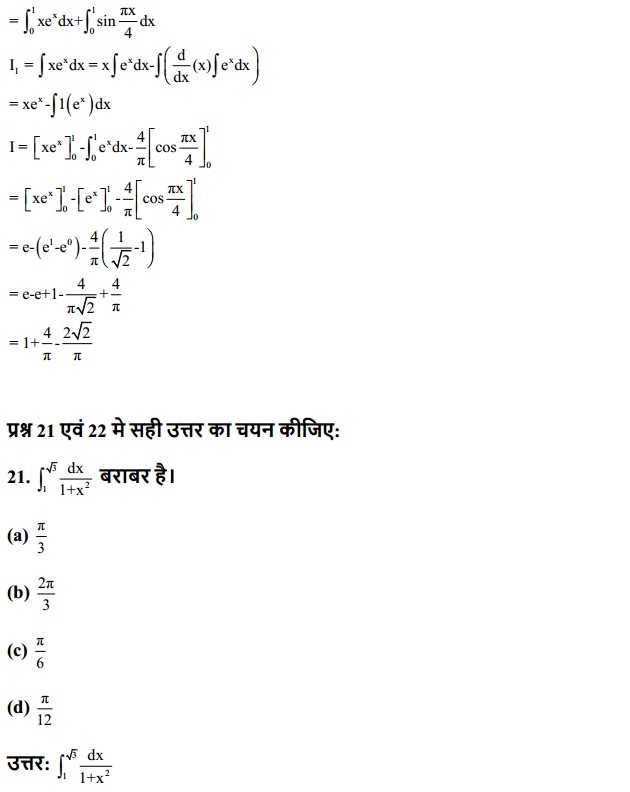 HBSE 12th Class Maths Solutions Chapter 7 समाकलन Ex 7.9 13
