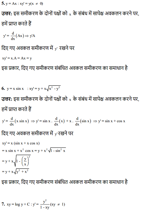 HBSE 12th Class Maths Solutions Chapter 9 अवकल समीकरण Ex 9.2 4