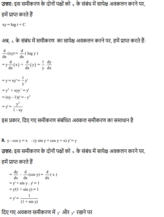 HBSE 12th Class Maths Solutions Chapter 9 अवकल समीकरण Ex 9.2 5