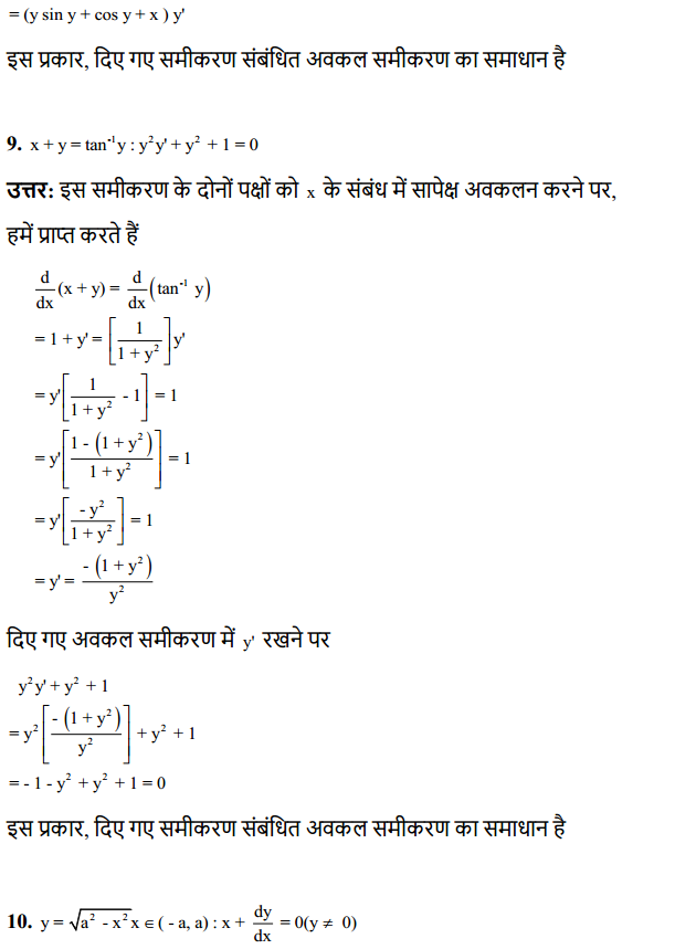 HBSE 12th Class Maths Solutions Chapter 9 अवकल समीकरण Ex 9.2 6