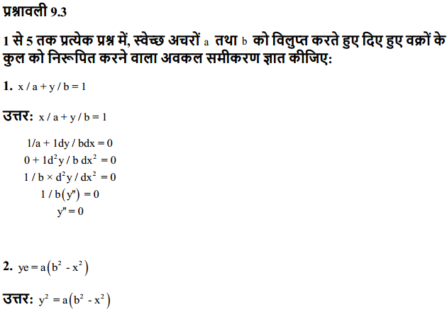 HBSE 12th Class Maths Solutions Chapter 9 अवकल समीकरण Ex 9.3 1