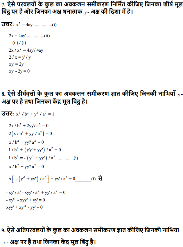 HBSE 12th Class Maths Solutions Chapter 9 अवकल समीकरण Ex 9.3 5