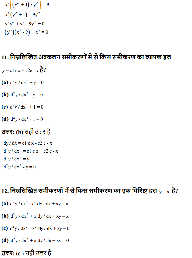 HBSE 12th Class Maths Solutions Chapter 9 अवकल समीकरण Ex 9.3 7