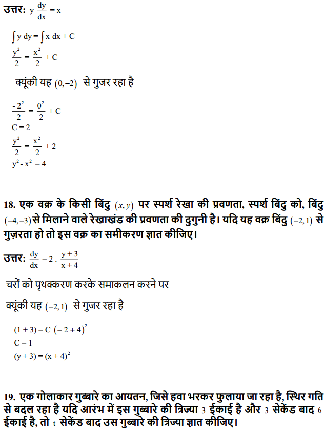 HBSE 12th Class Maths Solutions Chapter 9 अवकल समीकरण Ex 9.4 11