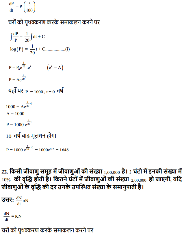HBSE 12th Class Maths Solutions Chapter 9 अवकल समीकरण Ex 9.4 14