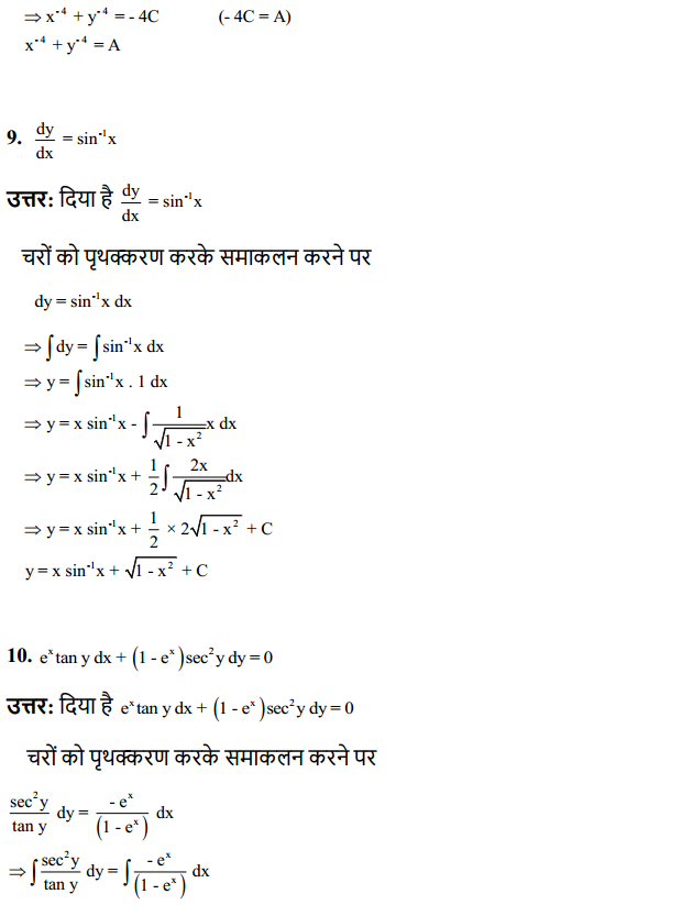 HBSE 12th Class Maths Solutions Chapter 9 अवकल समीकरण Ex 9.4 5