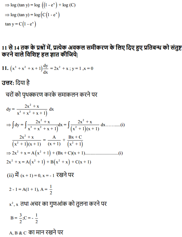 HBSE 12th Class Maths Solutions Chapter 9 अवकल समीकरण Ex 9.4 6