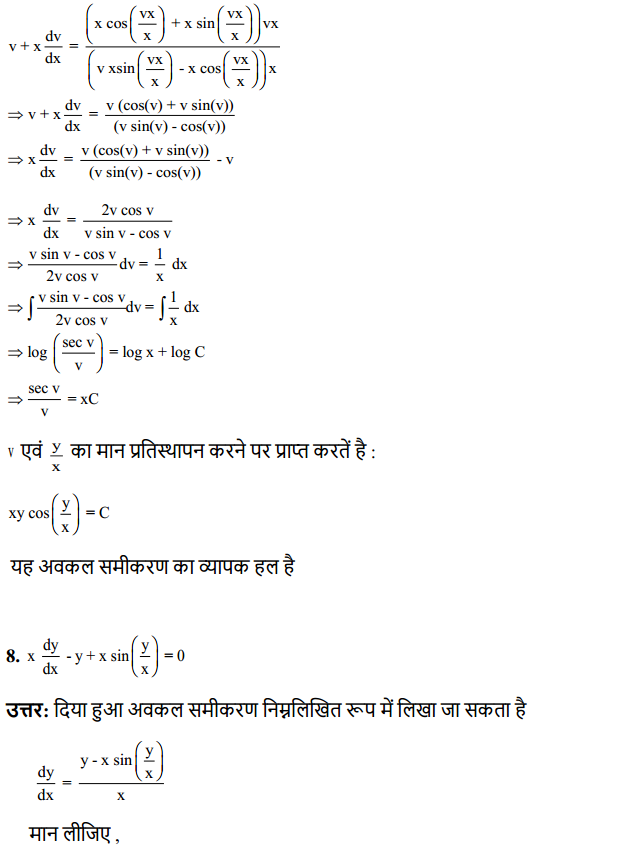 HBSE 12th Class Maths Solutions Chapter 9 अवकल समीकरण Ex 9.5 11