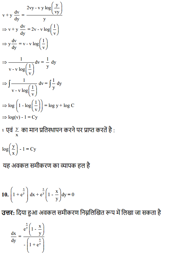 HBSE 12th Class Maths Solutions Chapter 9 अवकल समीकरण Ex 9.5 14