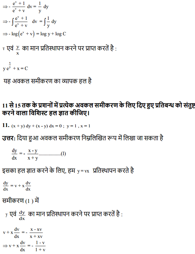 HBSE 12th Class Maths Solutions Chapter 9 अवकल समीकरण Ex 9.5 16
