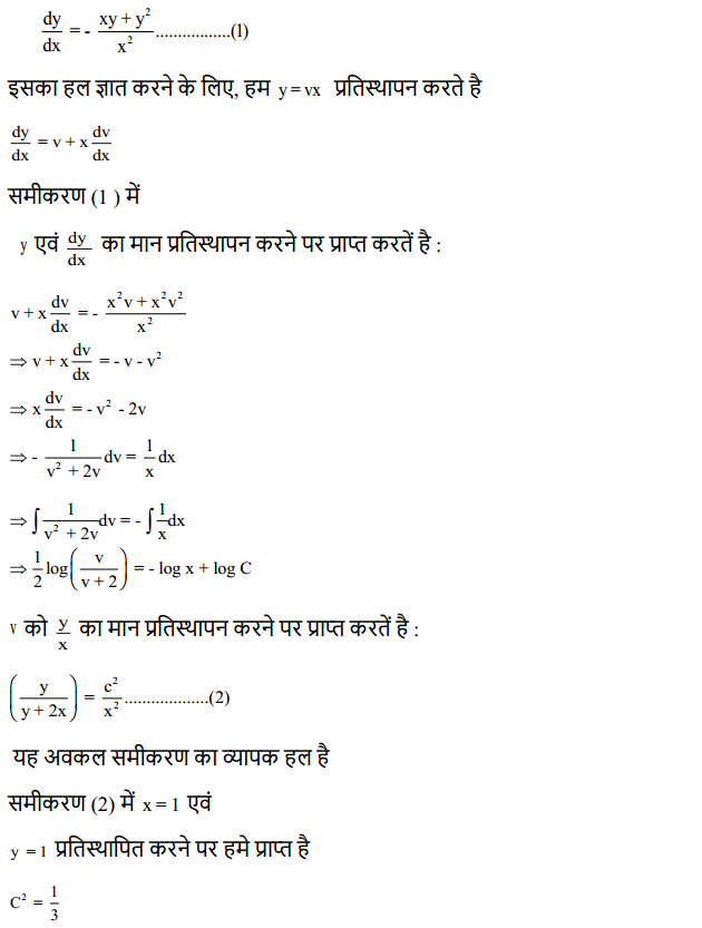 HBSE 12th Class Maths Solutions Chapter 9 अवकल समीकरण Ex 9.5 18