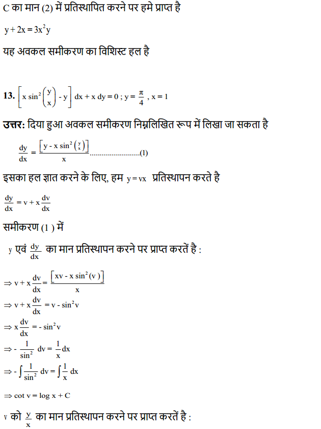HBSE 12th Class Maths Solutions Chapter 9 अवकल समीकरण Ex 9.5 19