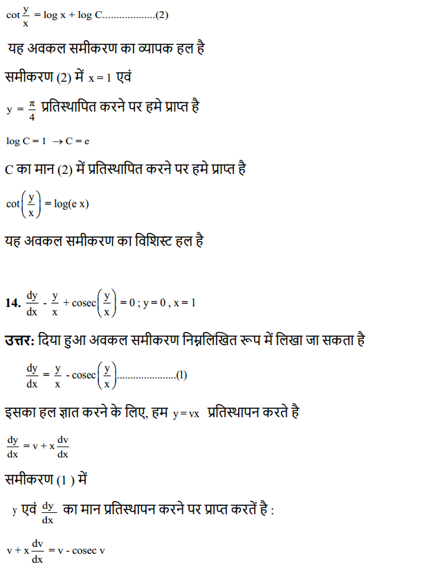 HBSE 12th Class Maths Solutions Chapter 9 अवकल समीकरण Ex 9.5 20