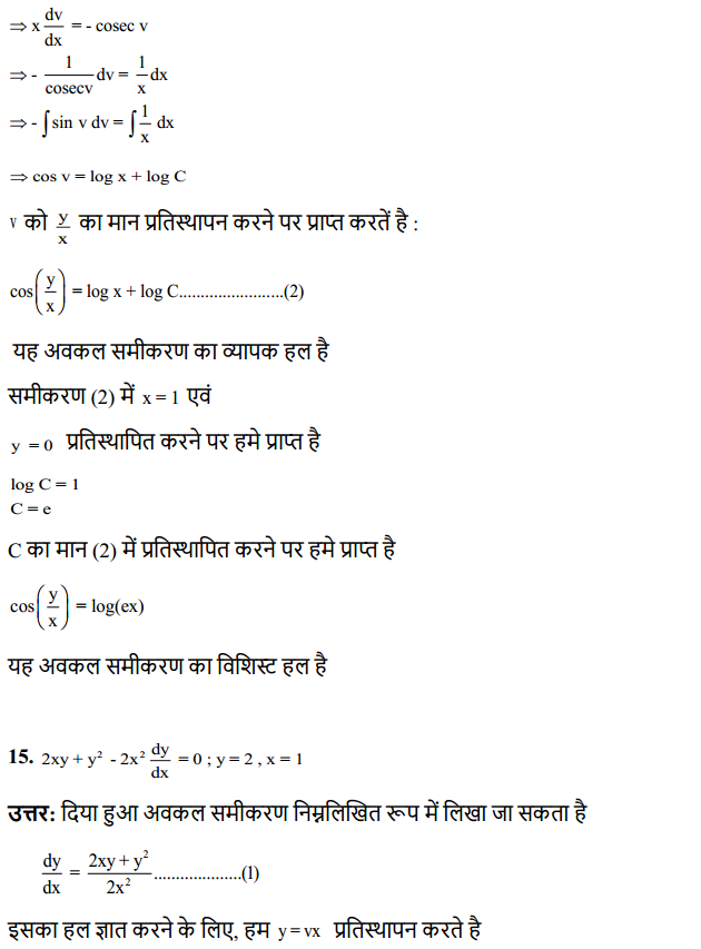HBSE 12th Class Maths Solutions Chapter 9 अवकल समीकरण Ex 9.5 21