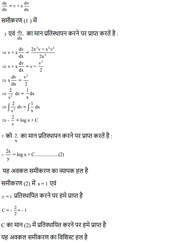 HBSE 12th Class Maths Solutions Chapter 9 अवकल समीकरण Ex 9.5 22