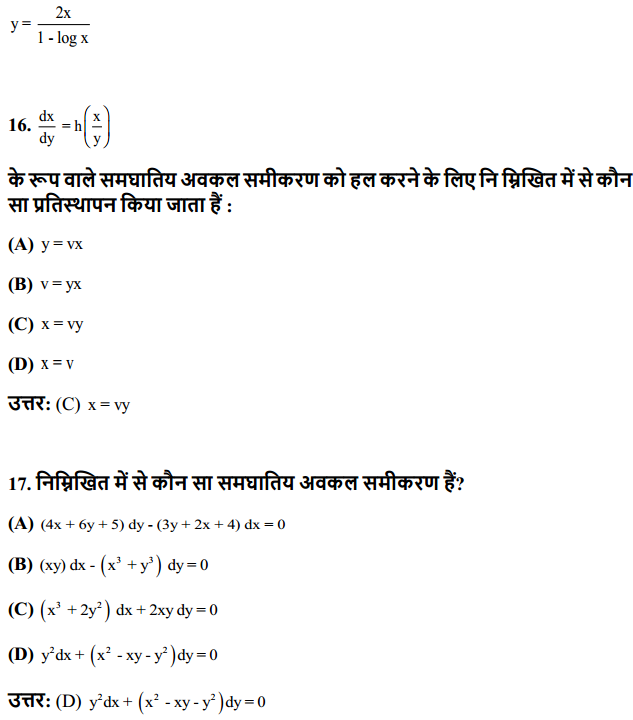 HBSE 12th Class Maths Solutions Chapter 9 अवकल समीकरण Ex 9.5 23