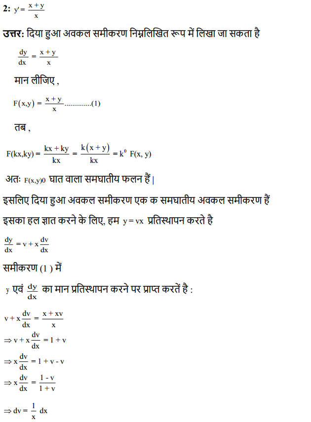 HBSE 12th Class Maths Solutions Chapter 9 अवकल समीकरण Ex 9.5 3