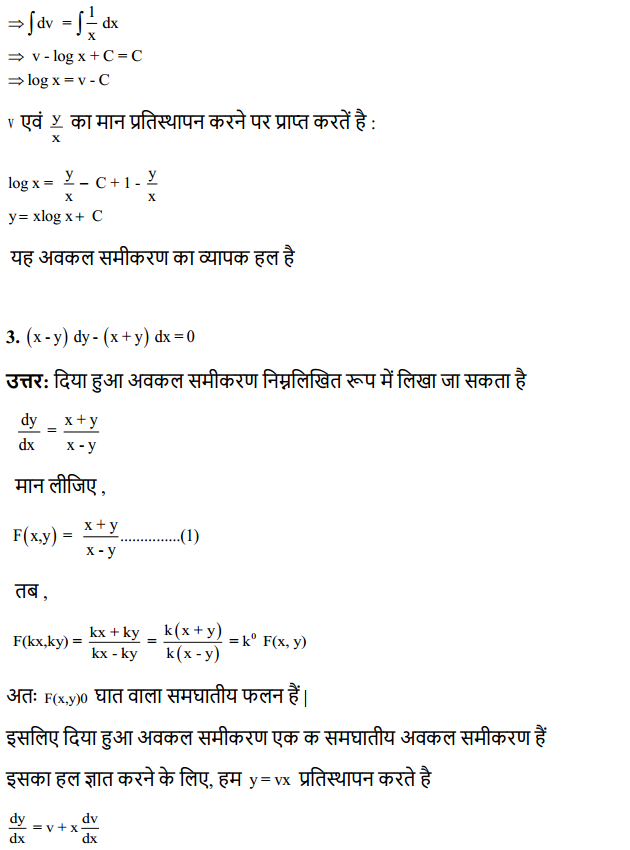 HBSE 12th Class Maths Solutions Chapter 9 अवकल समीकरण Ex 9.5 4
