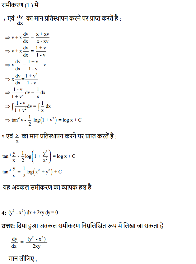 HBSE 12th Class Maths Solutions Chapter 9 अवकल समीकरण Ex 9.5 5