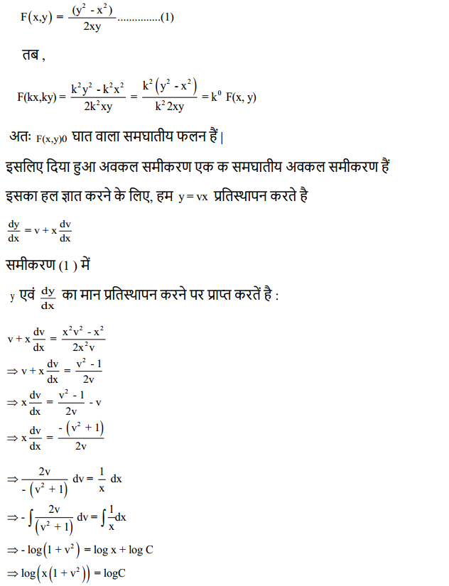 HBSE 12th Class Maths Solutions Chapter 9 अवकल समीकरण Ex 9.5 6