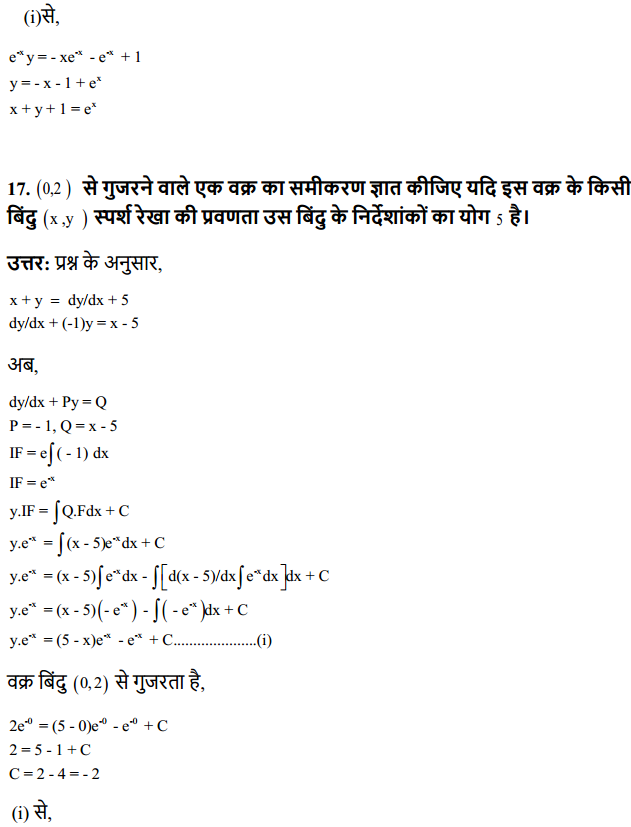 HBSE 12th Class Maths Solutions Chapter 9 अवकल समीकरण Ex 9.6 10