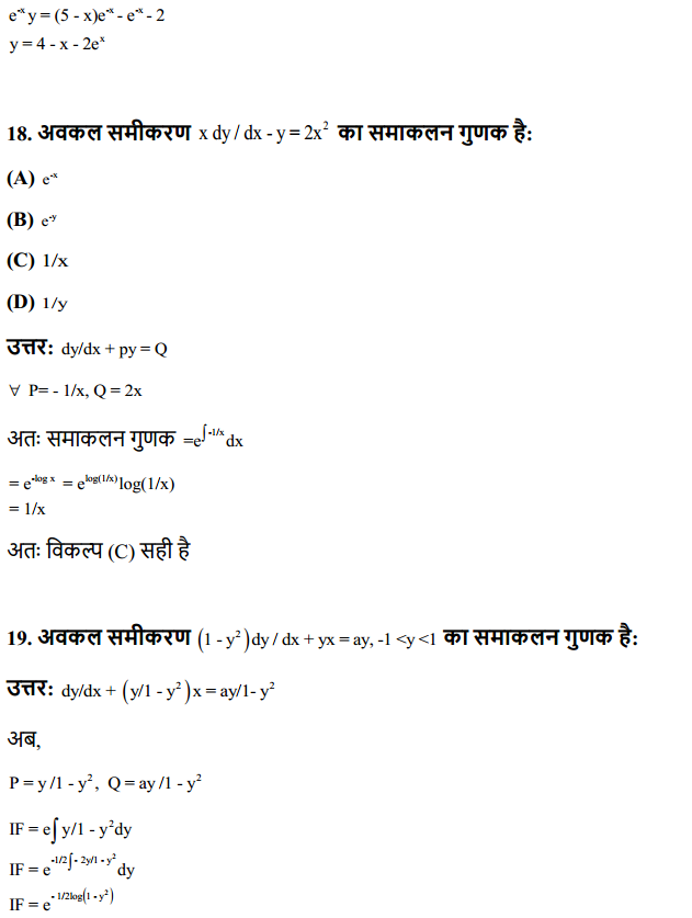 HBSE 12th Class Maths Solutions Chapter 9 अवकल समीकरण Ex 9.6 11