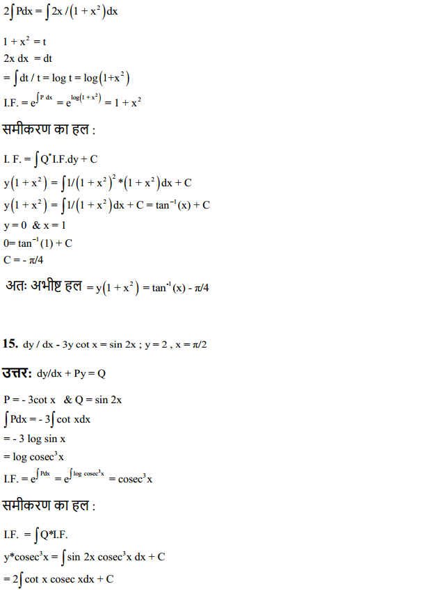HBSE 12th Class Maths Solutions Chapter 9 अवकल समीकरण Ex 9.6 8