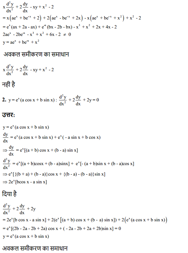 HBSE 12th Class Maths Solutions Chapter 9 अवकल समीकरण विविध प्रश्नावली 2