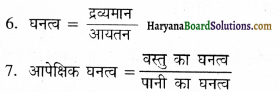 HBSE 9th Class Science Important Questions Chapter 10 गुरुत्वाकर्षण 11