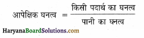 HBSE 9th Class Science Important Questions Chapter 10 गुरुत्वाकर्षण 9