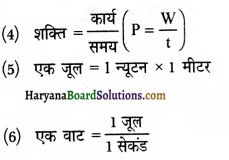 HBSE 9th Class Science Important Questions Chapter 11 कार्य तथा ऊर्जा 5