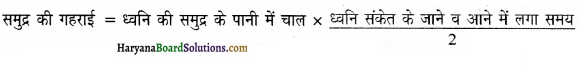 HBSE 9th Class Science Important Questions Chapter 12 ध्वनि 10a