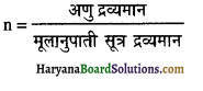 HBSE 9th Class Science Important Questions Chapter 3 परमाणु एवं अणु 4