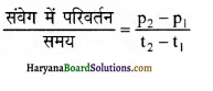 HBSE 9th Class Science Important Questions Chapter 9 बल तथा गति के नियम 5
