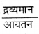 HBSE 9th Class Science Solutions Chapter 10 गुरुत्वाकर्षण img-5