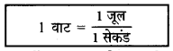 HBSE 9th Class Science Solutions Chapter 11 कार्य तथा ऊर्जा img-3