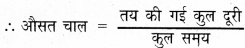 HBSE 9th Class Science Solutions Chapter 8 गति img-10
