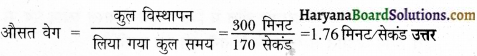 HBSE 9th Class Science Solutions Chapter 8 गति img-11