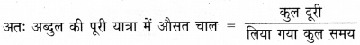 HBSE 9th Class Science Solutions Chapter 8 गति img-14