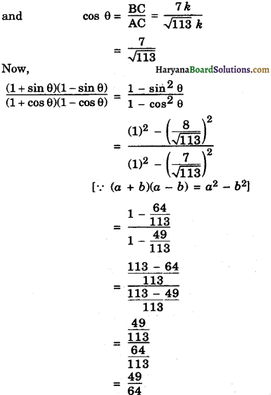Haryana Board 10th Class Maths Solutions Chapter 8 Introduction to Trigonometry Ex 8.1 8