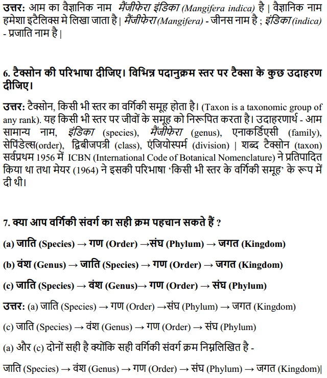 HBSE 11th Class Biology Solutions Chapter 1 जीव जगत 3