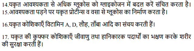 HBSE 11th Class Biology Solutions Chapter 16 पाचन एवं अवशोषण 9